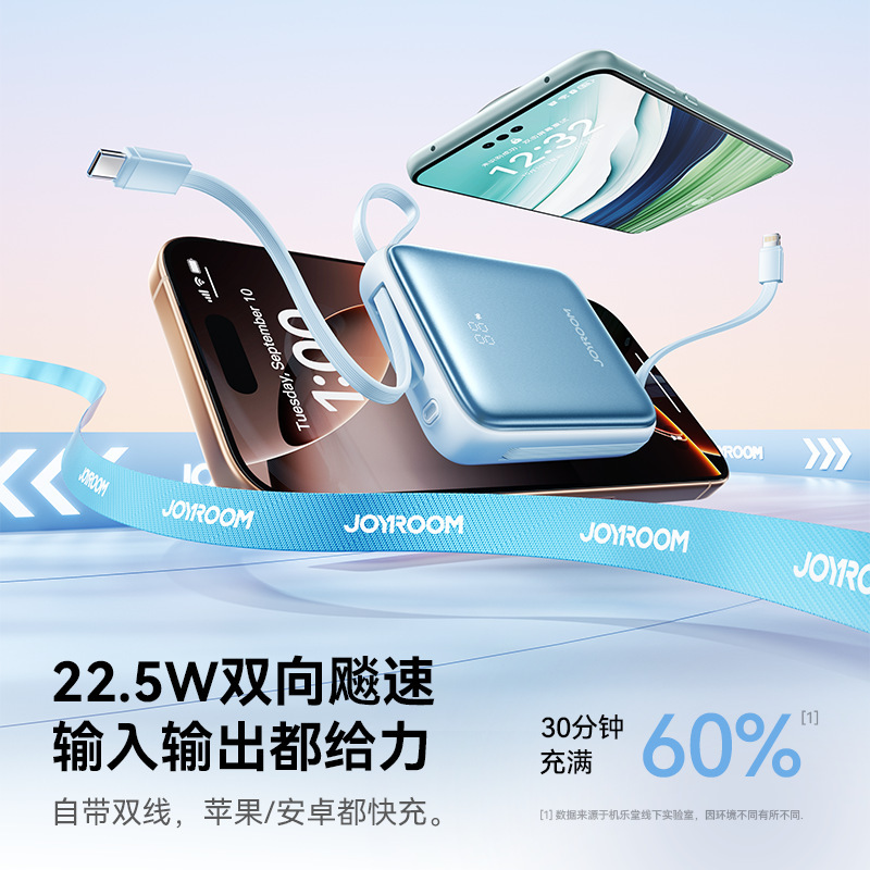 機楽堂の新型10000ミリアンペア充電宝は22.5Wのケーブル付き移動電源を充電して小型で携帯して代行します。|undefined