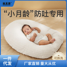 哺乳枕婴儿防吐奶斜坡垫溢奶枕婴儿躺睡喂奶夏季睡觉宝宝一件代销