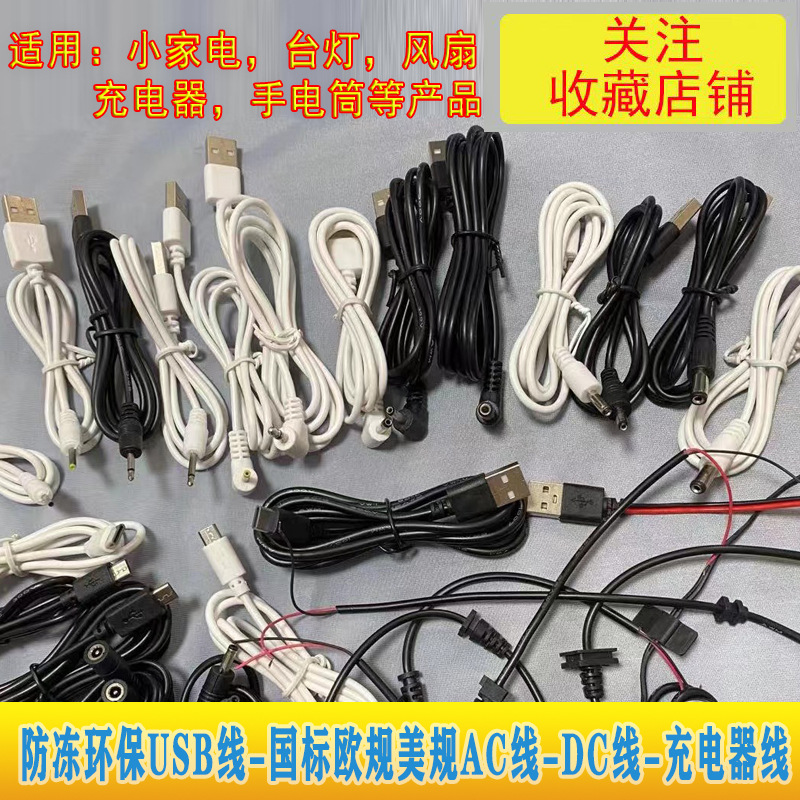 发热服鞋垫手套USB线发热片电热片USB线护腰护肩护膝护颈眼罩DC线