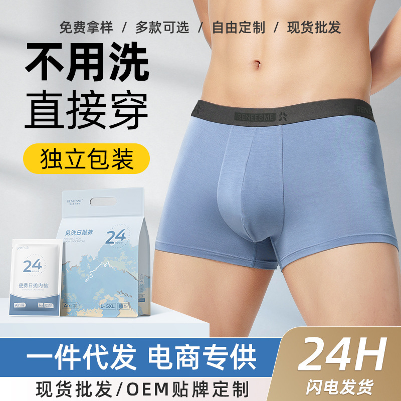 Men's Disposable Pure Cotton Underwear, Sterilized, No-Wash, Portable for Business Trips and Travel, Daily Use Boxer Shorts
