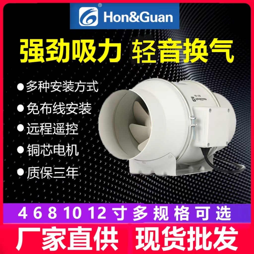 鸿冠管道风机4/6寸排风扇换气扇卫生间厨房油烟8寸抽风机斜流风机