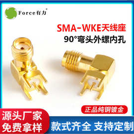 厂家直销射频连接器SMA-KWE90°弯母头PCB焊板接头高频头天线座