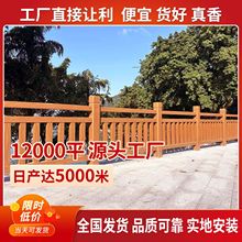 水泥仿木护栏景观木纹栏杆树藤防护围栏景区树皮混凝土扶手栅栏