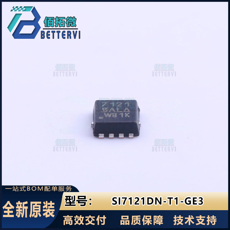 SI7121DN-T1-GE3    PowerPAK1212-8 30V12A  P沟道MOS场效应管