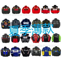 F1 Весенне-осенняя тонкая вышитая куртка для внешней торговли, новая мотоциклетная хлопковая куртка, свободная вышитая куртка (все стили)