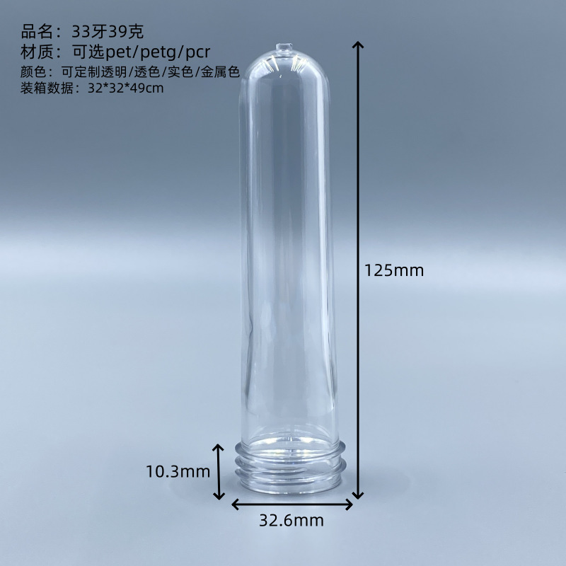 33歯口径PET製メイク落とし・マニキュアボトル（多様な容量：25-35-39-44グラム、色指定可能、広口）|undefined