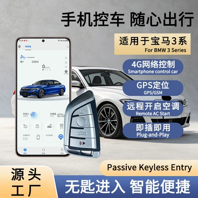 Car modification compatible with BMW 3 Series: mobile phone control, remote start, digital key, APP positioning, no wiring required
