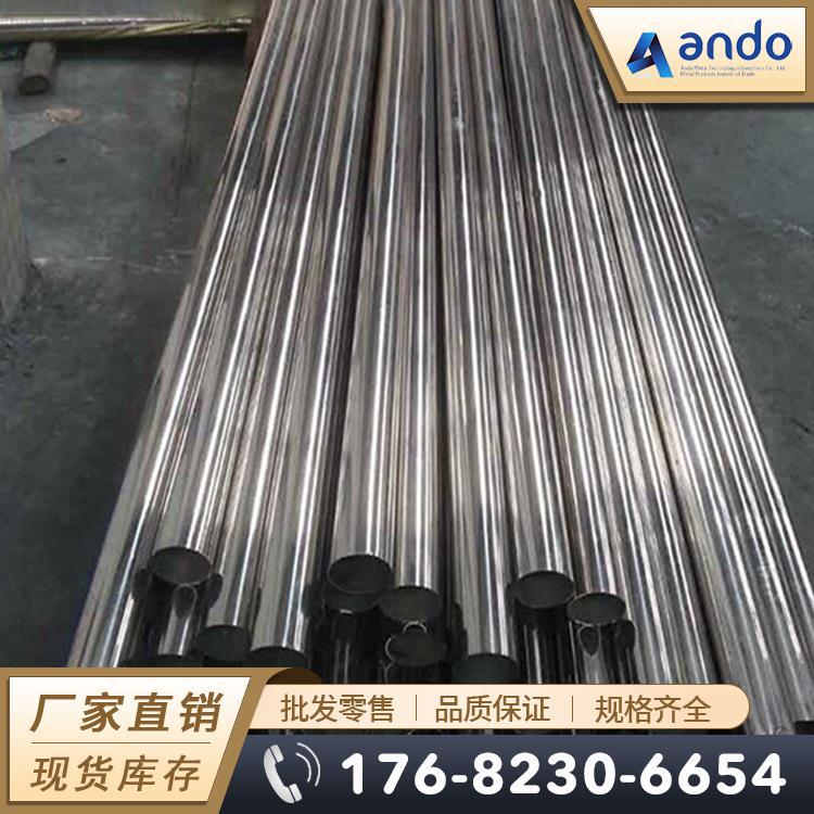 1.4542 X5CrNiCuNb16-4不锈钢管 不锈钢无缝管 马氏体不锈钢管