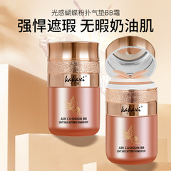 Butterfly air cushion bb cream light puff air cushion liquid foundation isolation concealer non-removing makeup moisturizing