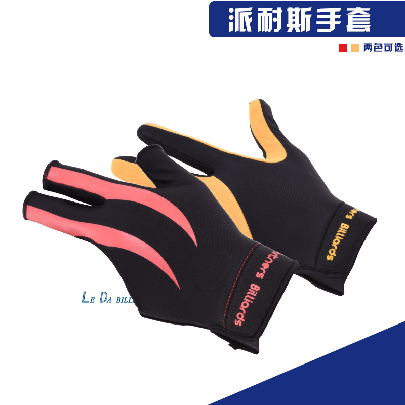 派耐斯台球运动手套三指手套露指手防汗桌球手套台球配件桌球配件