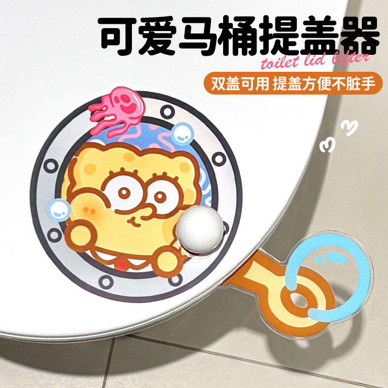 2025新款马桶提盖器不脏手亚克力马桶盖掀开器厕所防脏马桶提手盖|undefined