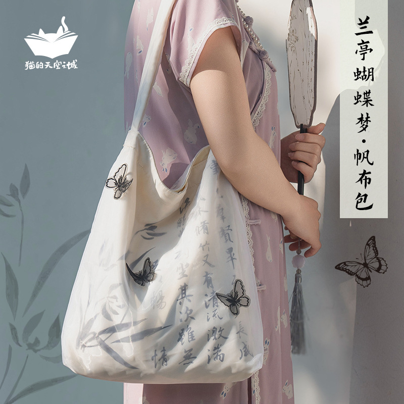 Cultural and creative canvas bag Lanting collection preface…