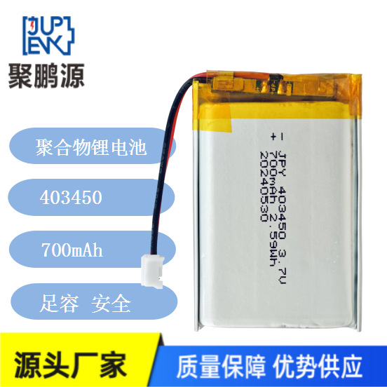 403450/700MAH 聚合物锂电池  智能开关/ 电鱼机