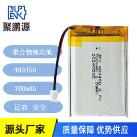 403450/700MAH 聚合物锂电池  智能开关/ 电鱼机