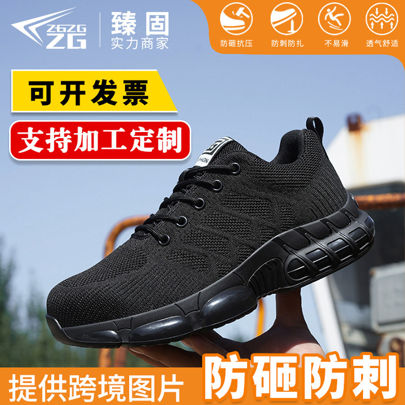 夏季跨境劳保鞋男防砸防刺穿安全鞋钢包头飞织轻便防护透气工作鞋