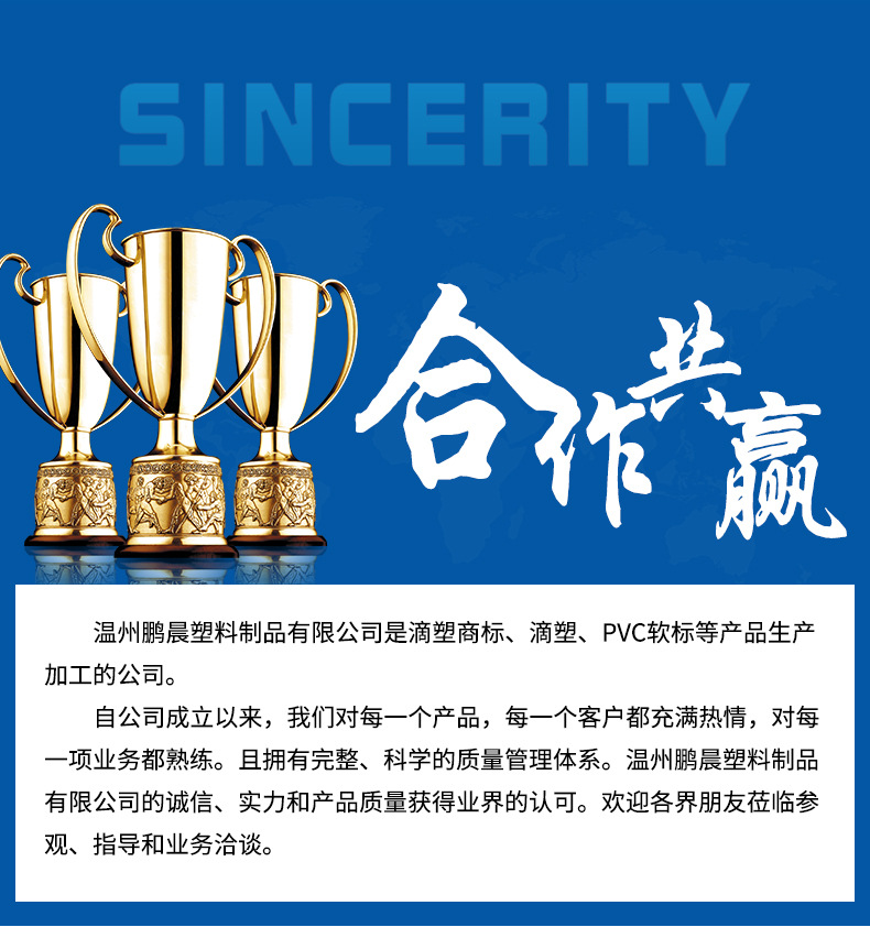 温州鹏晨塑料制品有限公司详情页P_17