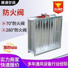防火阀70度消防排烟阀工业电动常闭280度防爆防火阀镀锌调节阀
