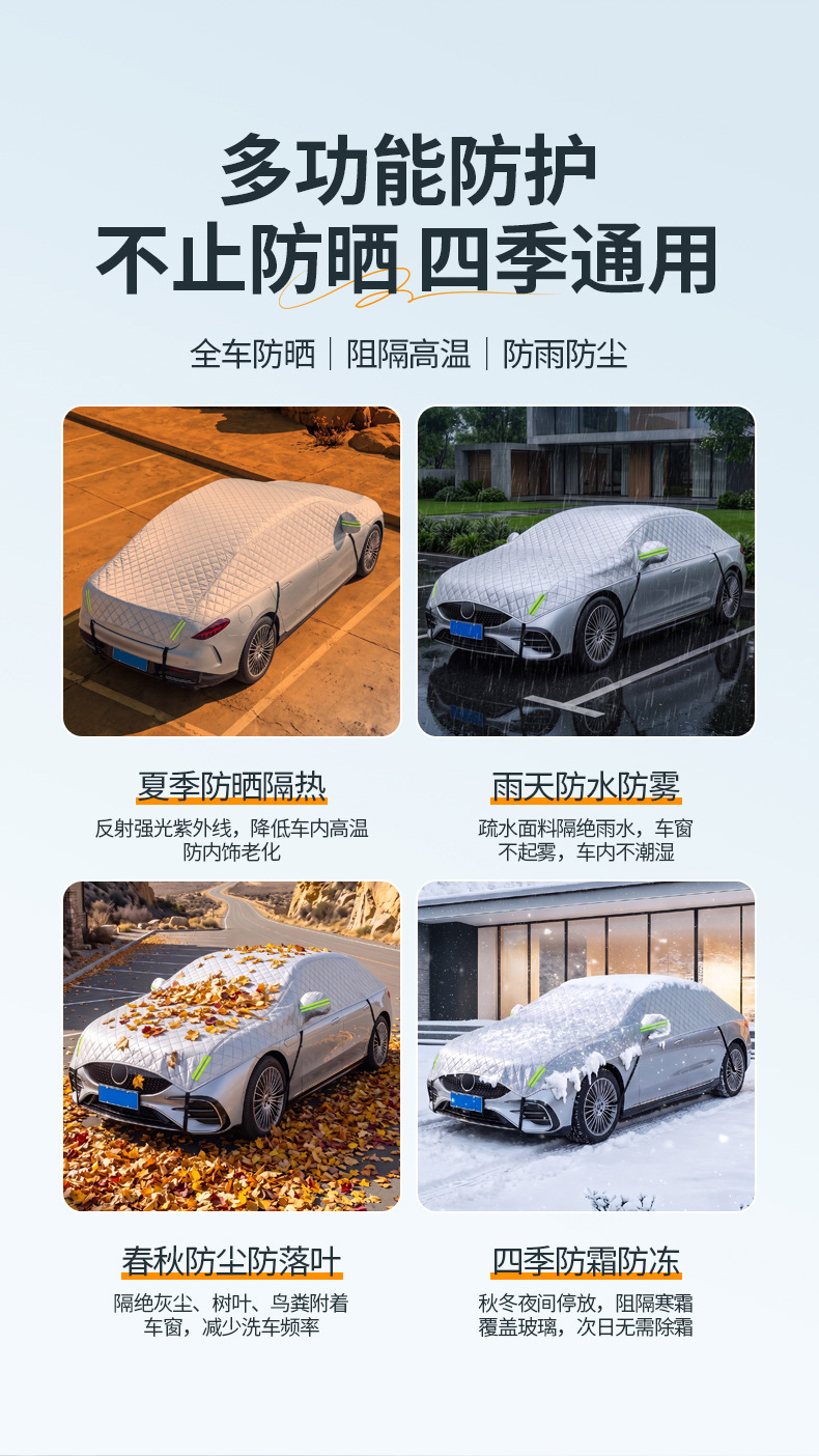 Thickened quilt-style car cover, universal fit for all car models, provides full coverage, suitable for all seasons, and protects the car from snow
