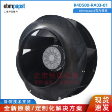 R4D500-RA03-01 ebmpapst ���ķ�� 1.52KW 500MM