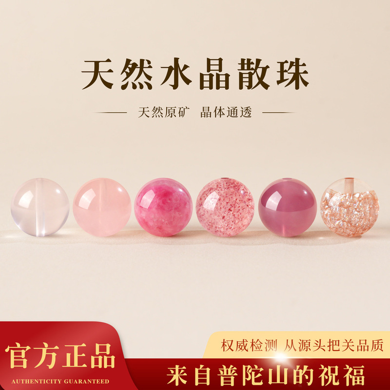 Natural Crystal Loose Beads Pink Crystal Rose Quartz Round Beads DIY Beaded Bracelet Pink Quartz Strawberry Quartz Crystal Wholesale