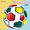 8.5-inch built-in large-color football-22cm [color mix] (1 gas needle is given per order)