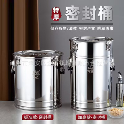 thickening Stainless steel Sealed barrel heighten Vat seal up Storage barrels transport seal up Cask Tea barrel