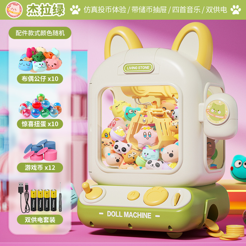 特大子供用クレーンゲームおもちゃ人形ガシャポンマシン女の子小さな家庭用男の子の誕生日プレゼント|undefined