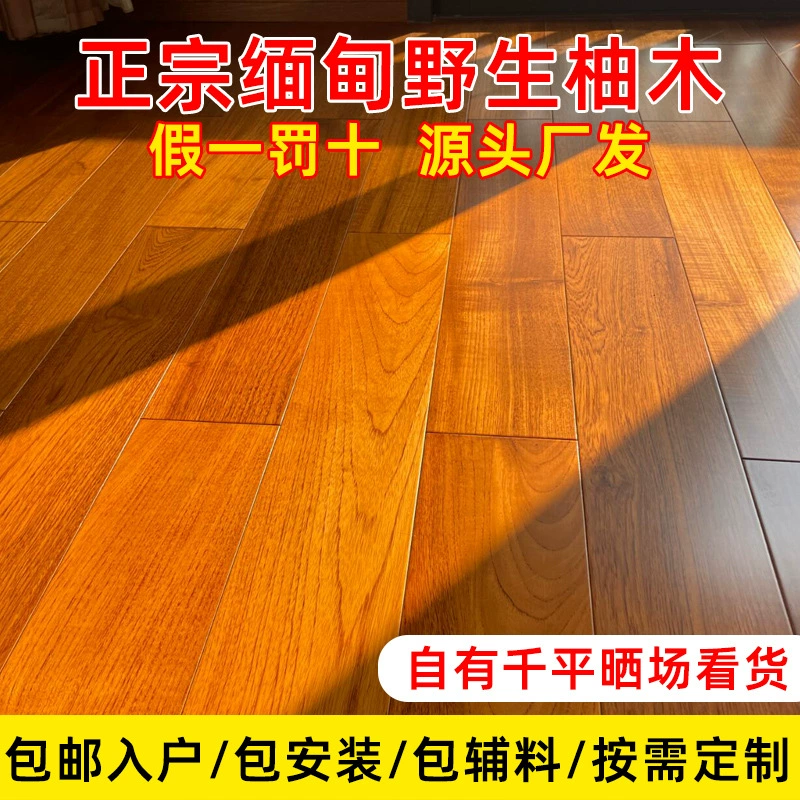 Индивидуальный массивный паркет из бирманского тика, натуральное древесное полотно класса А, узор «ёлочка», подогрев пола, система замкового соединения из чистого массива дерева.