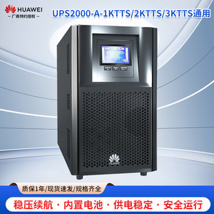 Huawei Ups Uninterruptible Power Supply 2000-A-1Kttl/2Kttl/3Kttl Enterprise-Grade Backup Power Supply