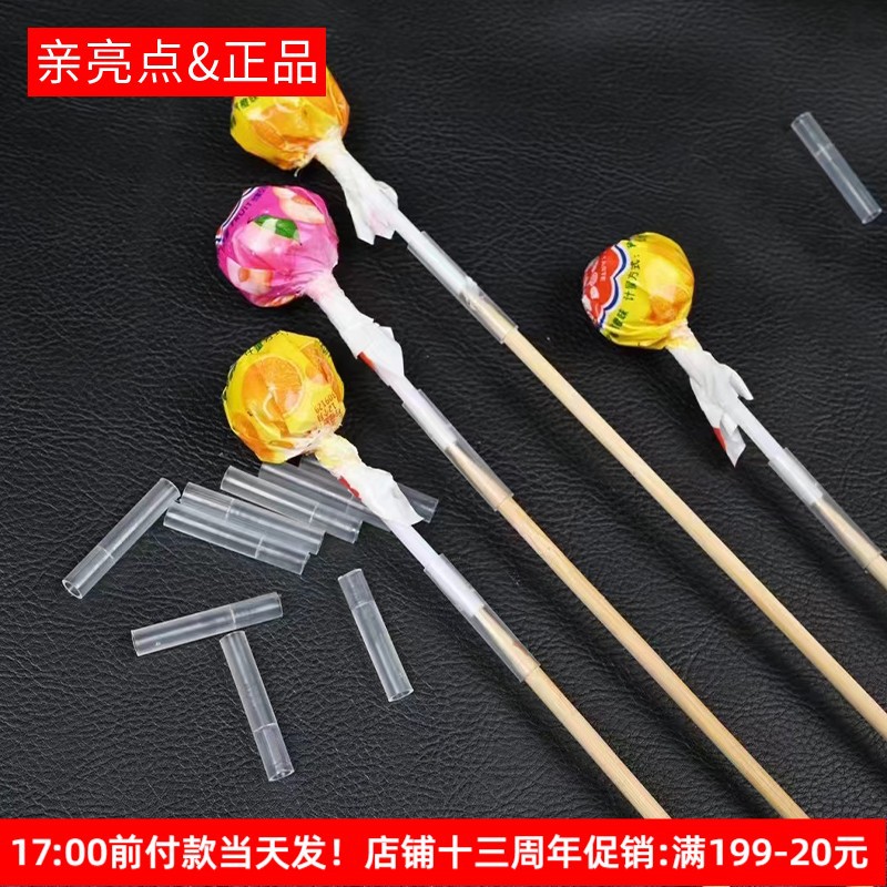 花艺棒棒糖固定套管儿童手工零食竹签花束diy材料鲜花包装纸配件