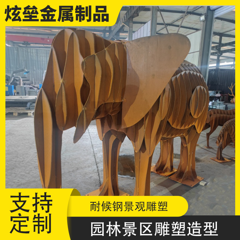 景区园林景观耐候钢板雕塑造型 公园园林景观造型红锈板雕塑