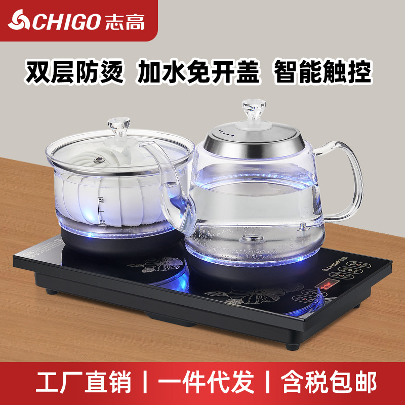 志高自动上水壶电热水壶烧水壶电茶炉茶具套装泡茶壶抽水电茶具