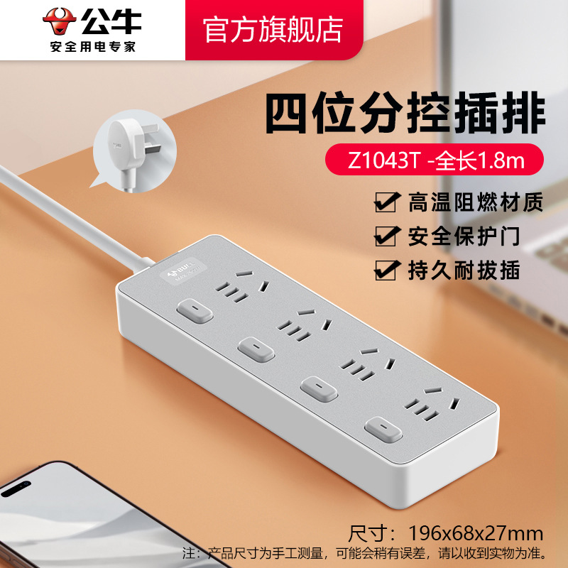 4위치 서브컨트롤 1.8m-Z1043T