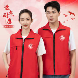 红色志愿者马甲定制logo社区义工团队服装公益活动宣传背心工作服