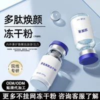 Пептид Huanyan лиофилизированный порошок 5 пар коробок для салонов красоты оптом олигопептид никотинамид ремонт прыщей лиофилизированный порошок оптом