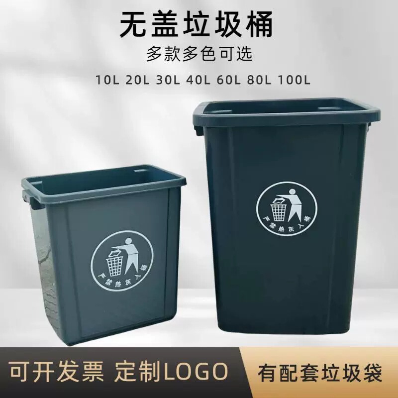 Non-lid trash can Kitchen household large capacity dining commercial outdoor living room paper basket rectangular large small size 40L