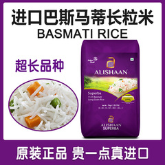 インド・パキスタン輸入バスマティ米 バスマティ超長粒香り米 手掴みご飯 猫歯米 1KG