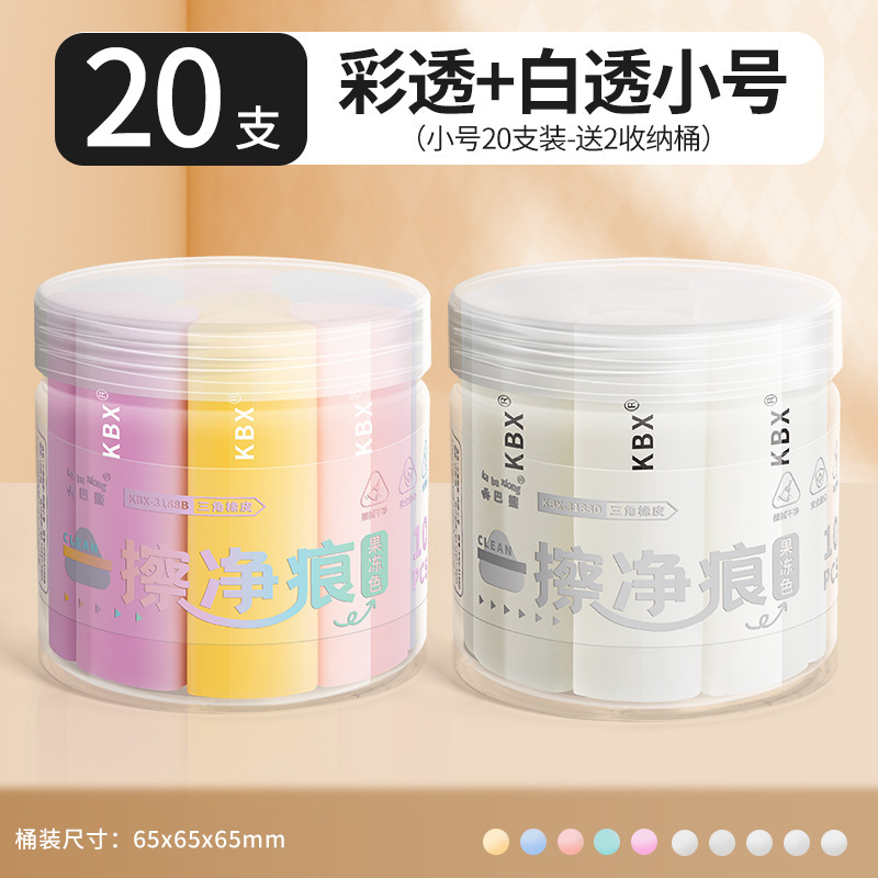 三角橡皮擦无屑超干净小学生擦拭成线擦字干净不留痕绘画少屑橡皮|undefined