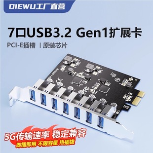DIEWU PCIE�Dusb3.0 7�ڔUչ���߿ڸ���̨ʽ�C4��7�ں����D�ӿ�