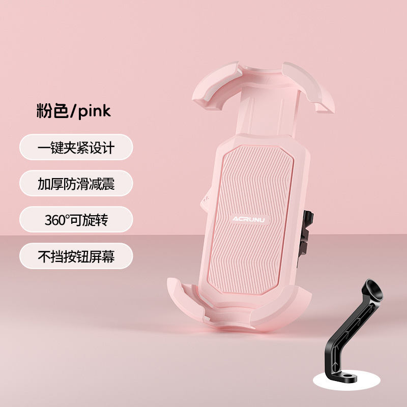 ACRUNU山地自行车小头盔手机支架外卖电动摩托车骑行导航遮阳支架|undefined