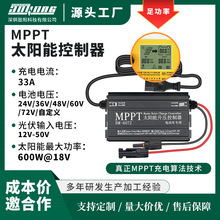 600W̫����̫����綯��ר�ó�������24V36V48V60V72V���MPPT