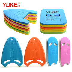 Yuke floating board adult swimming board best-selling children's beginner floating board back floating equipment floating practice aid