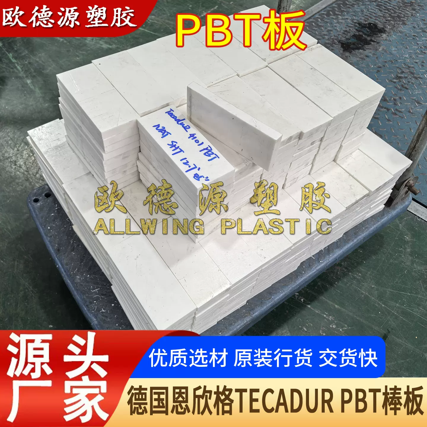 米白色pbt板加玻纤改性pbt gf30棒材黑色聚对苯二甲酸丁二醇酯板