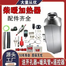 ��ů�v܇�ӟ���һ�w�C����12V24V؛܇�d����ȡů��늄���݆ů�L�C