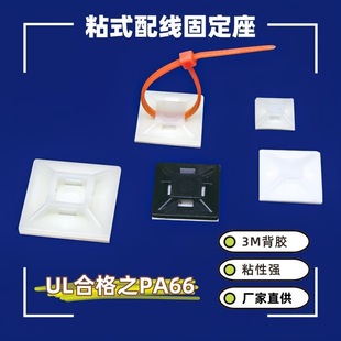 3m Adhesive Fixed Holder Bd-Hs-101 Self-Adhesive Wire Wiring Holder Hs-102 Suction Cup