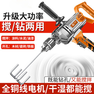 High-Power Electric Drill Mixer Multi-Functional Dusting Machine Labor-Saving and Durable Electric Putty Powder Cement Paint Mixer