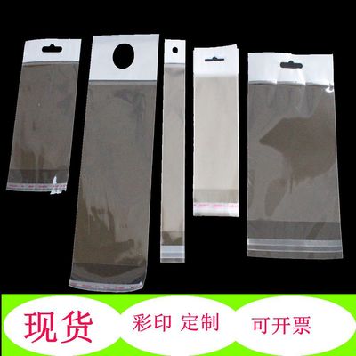 义乌现货飞机孔opp袋 白卡头袋不干胶自粘袋 包装袋LOGO彩印 定制