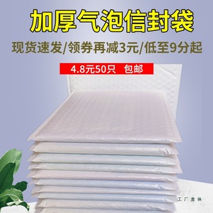 Thickened Matte Pearlescent Film Foam Express Bubble Envelope Bag Anti-Fall and Breakage Customized Size Printing Logo Picture