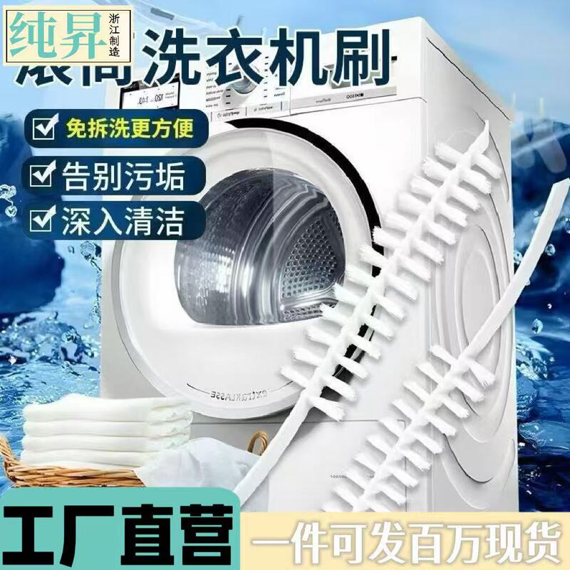 Large, Thick, Wall-Mounted Plastic Cleaning Brush for Washing Machines and Bathroom Gaps, Suitable for Home Use on Balconies