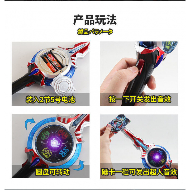 バッチゼータ昇華器 ウルトラマンゼロトランスフォーマー ガウスジェット ゼロディガテルギー ライトスティックおもちゃ|undefined